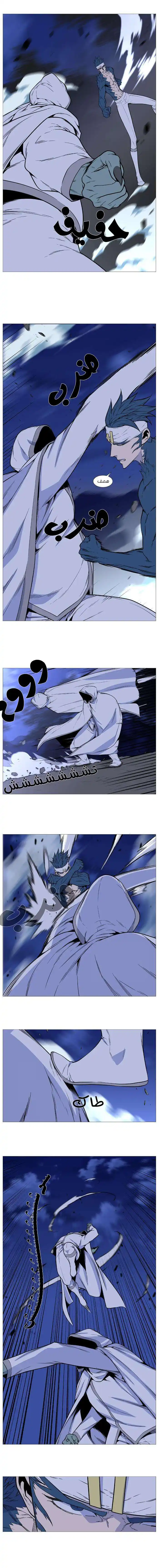 NOBLESSE 491 página 6