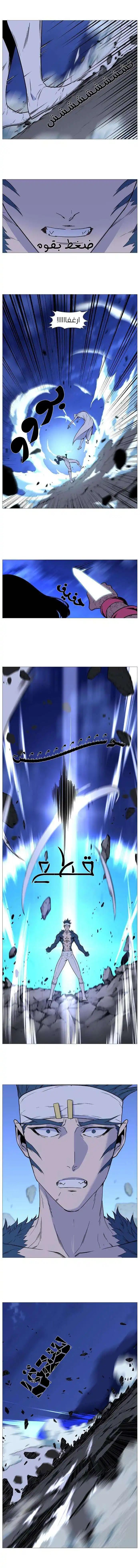 NOBLESSE 491 página 8