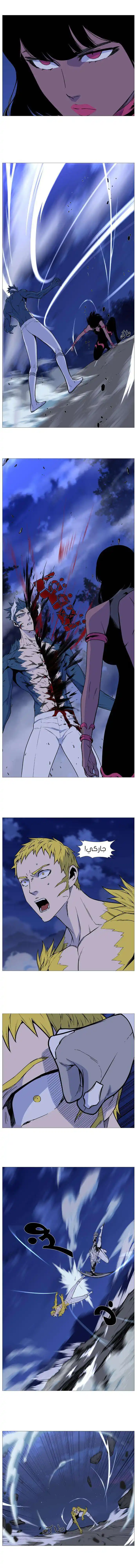 NOBLESSE 491 página 9