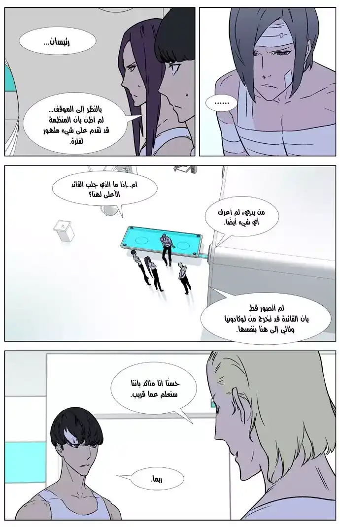 NOBLESSE 325 página 4