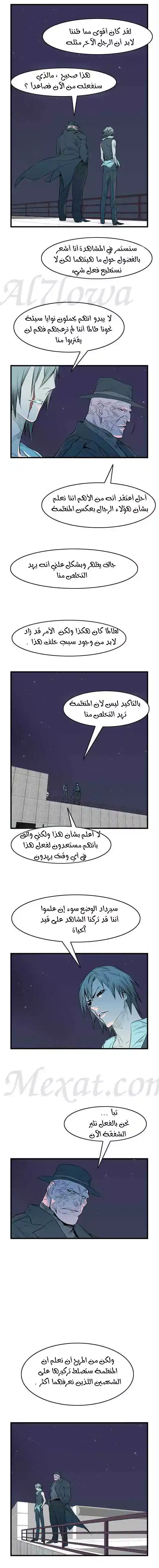 NOBLESSE 51 - #51 página 4