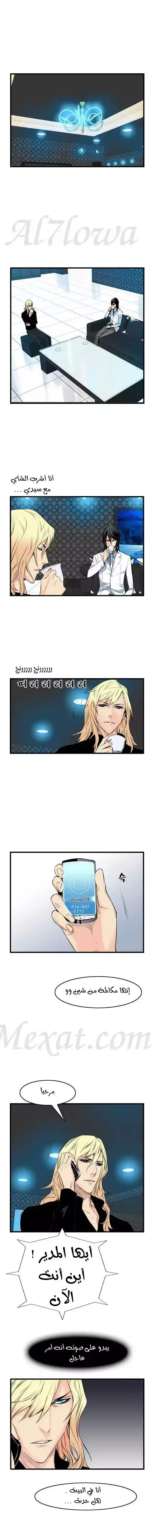 NOBLESSE 51 - #51 página 5