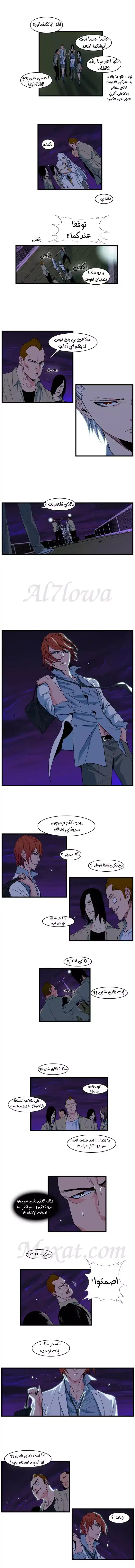 NOBLESSE 102 - #102 página 4