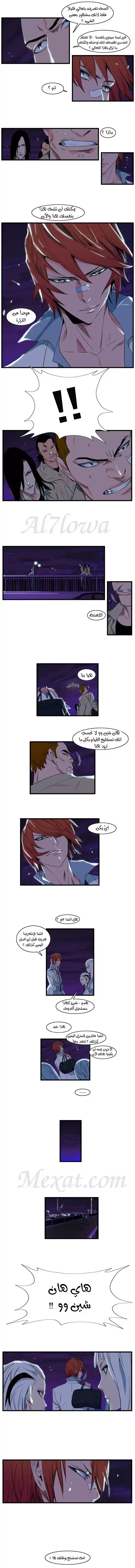 NOBLESSE 102 - #102 página 5