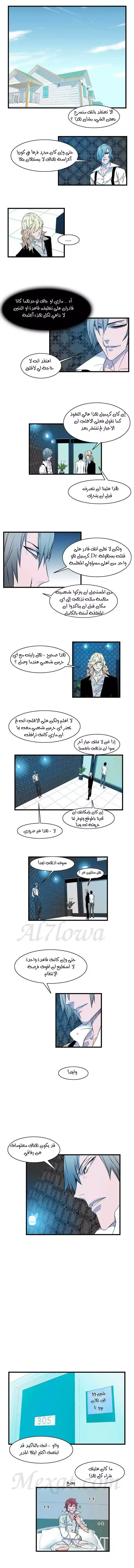 NOBLESSE 81 - #81 página 3
