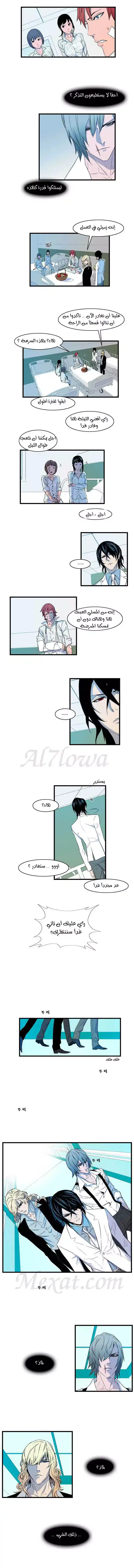 NOBLESSE 81 - #81 página 5