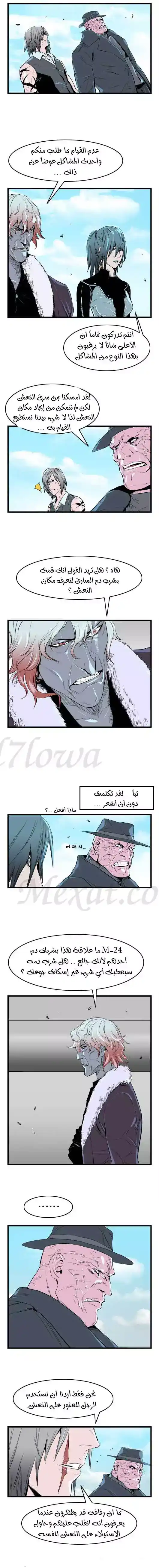 NOBLESSE 37 - #37 página 3