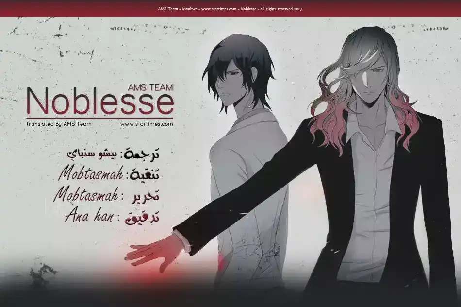 NOBLESSE 297 página 2