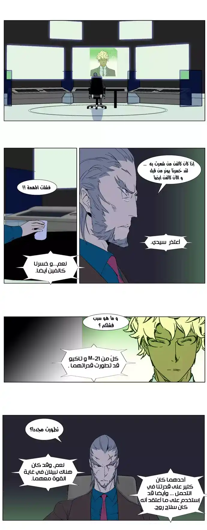 NOBLESSE 281 página 4