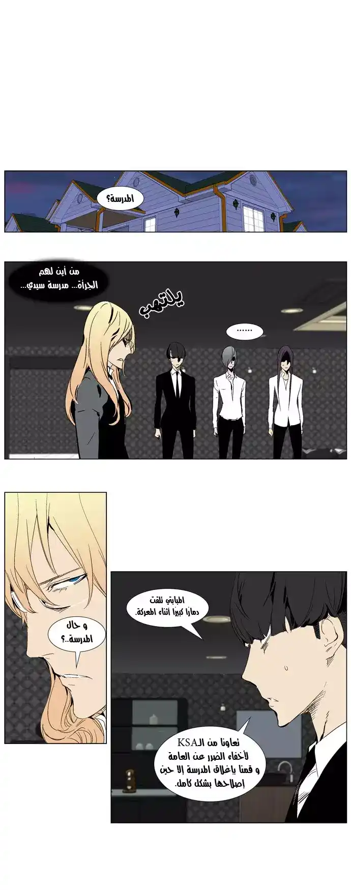 NOBLESSE 281 página 6
