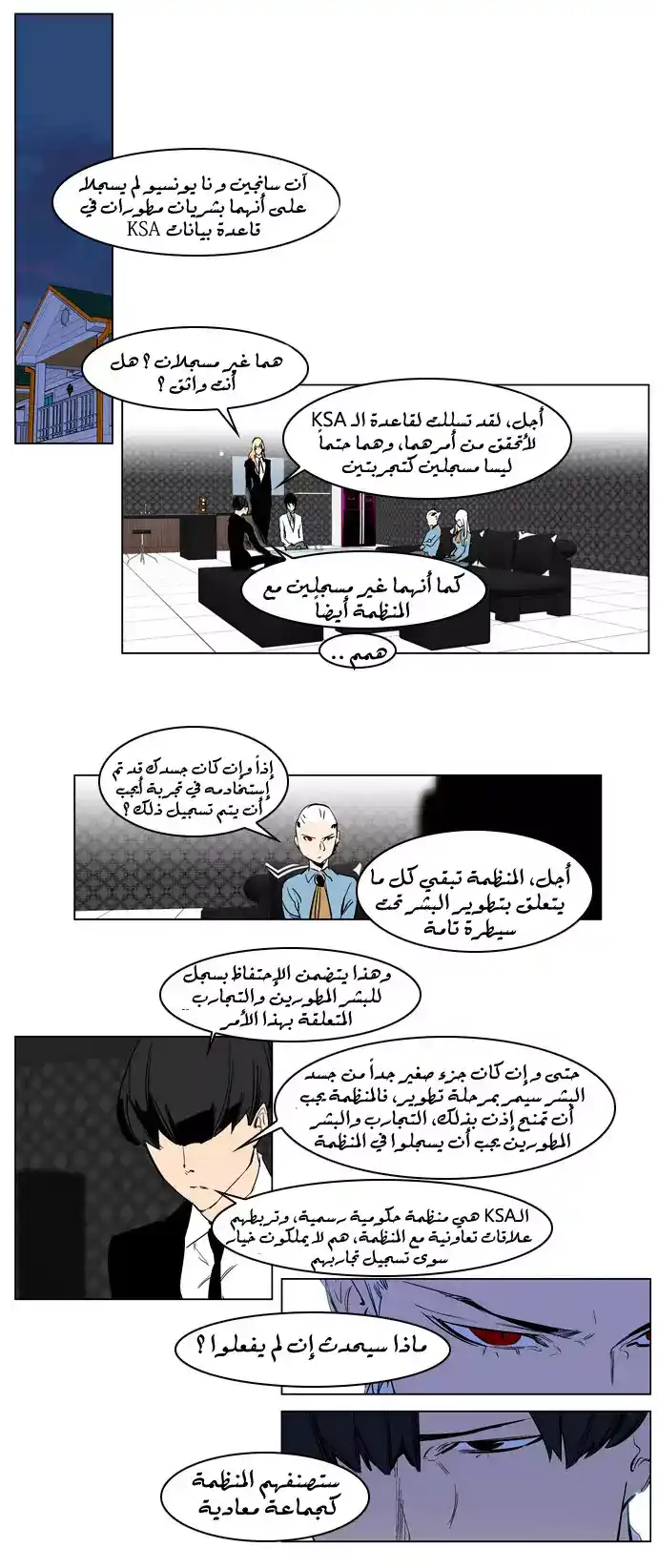 NOBLESSE 217 - #217 página 1