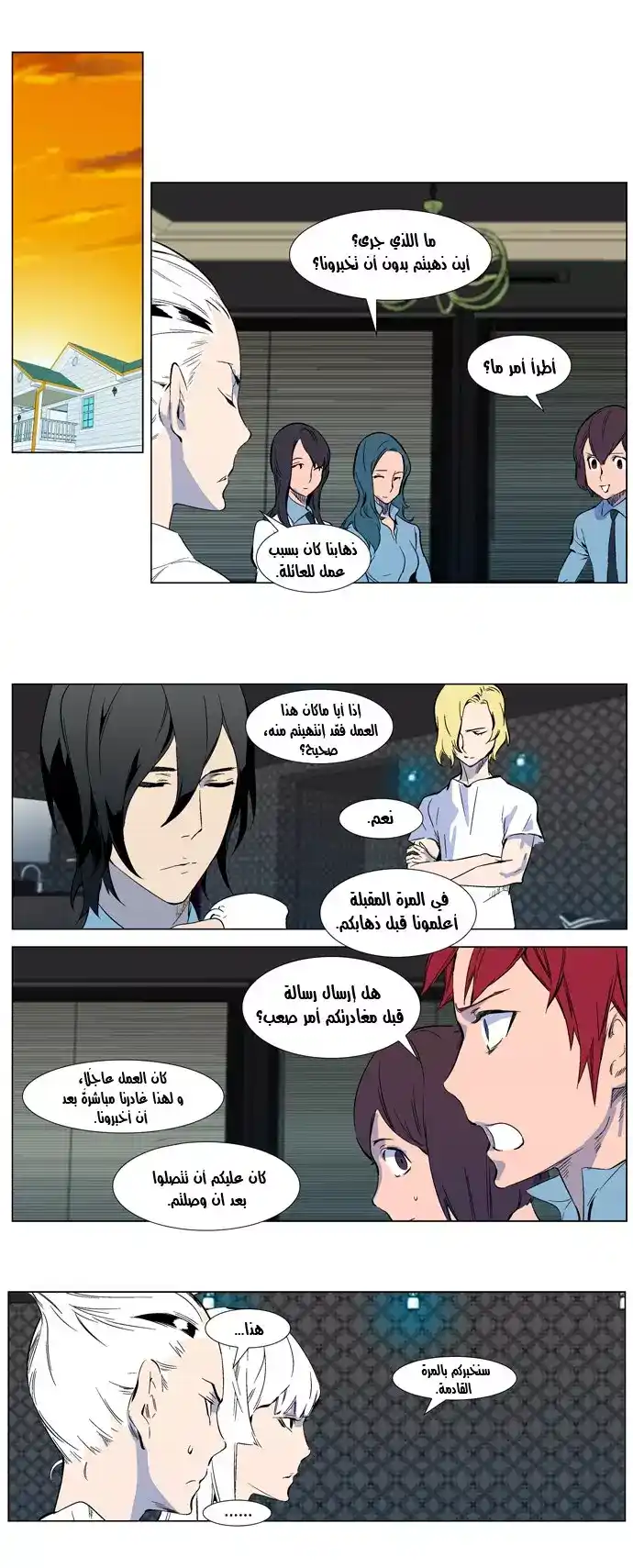 NOBLESSE 316 página 3