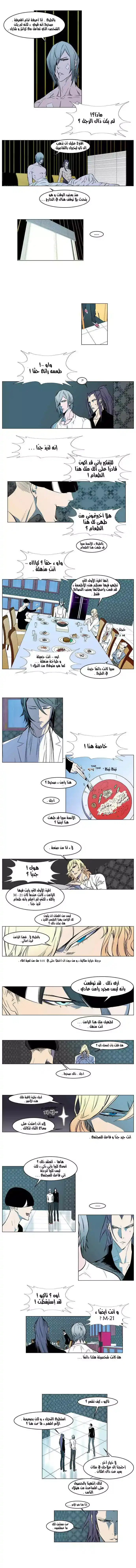 NOBLESSE 139 - #139 página 2
