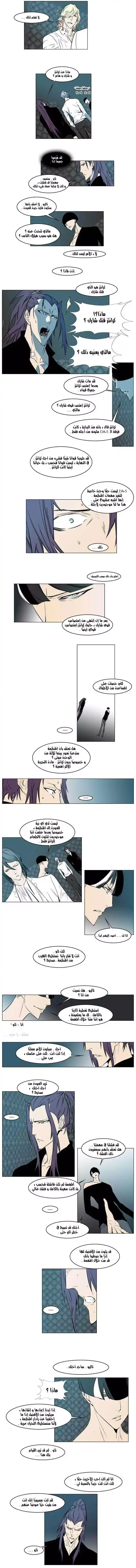 NOBLESSE 139 - #139 página 3