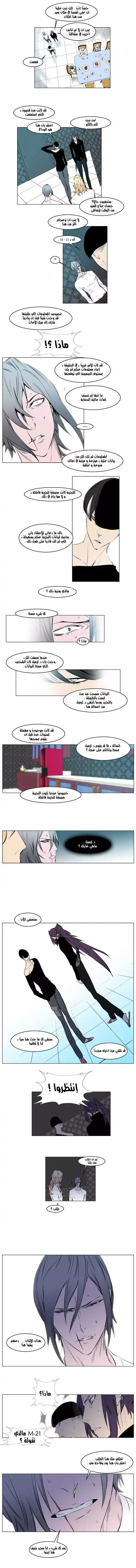 NOBLESSE 139 - #139 página 4