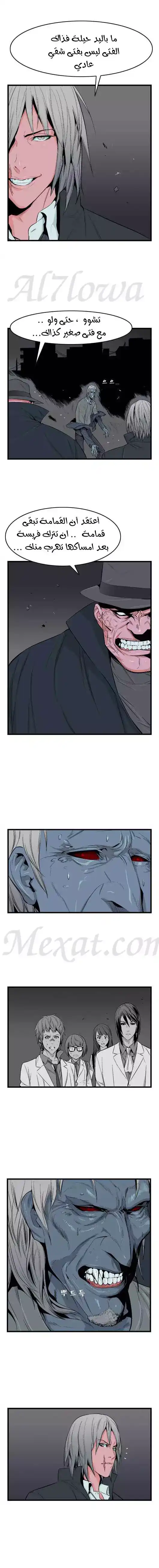 NOBLESSE 15 - هروب الأطفال من الإصابة página 5