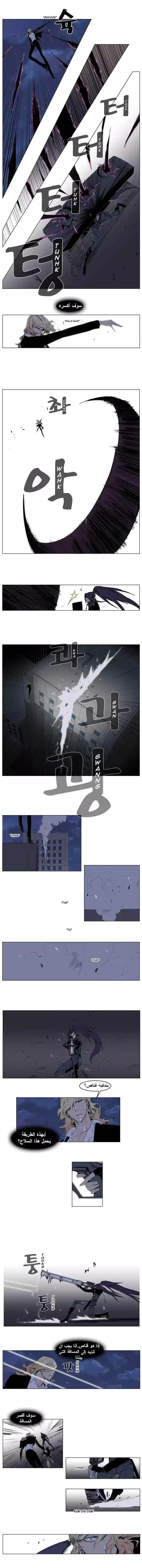 NOBLESSE 118 - #118 página 2