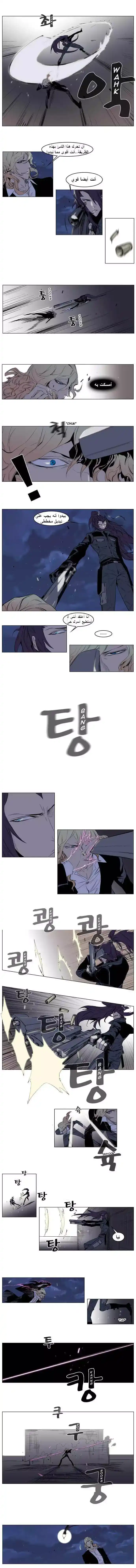 NOBLESSE 118 - #118 página 3