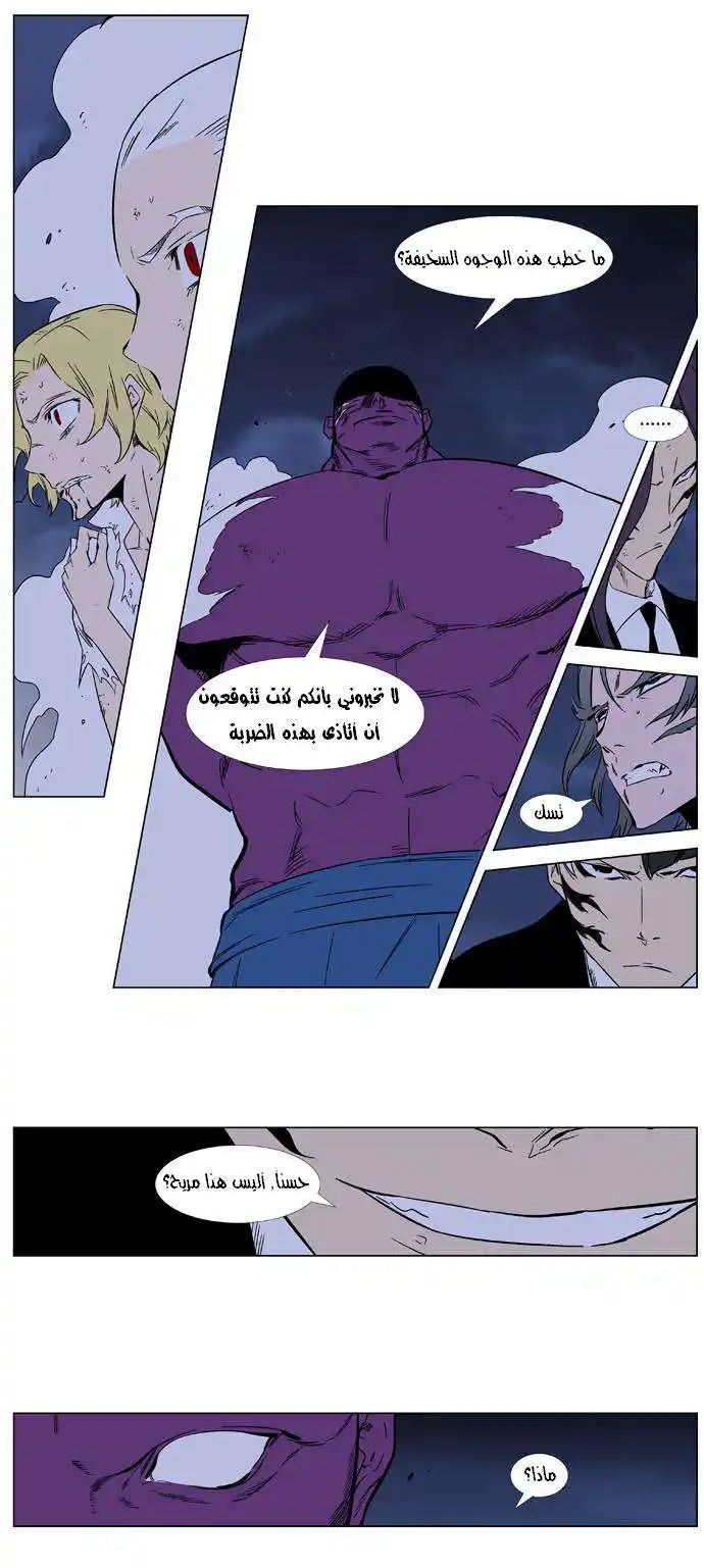 NOBLESSE 252 página 2