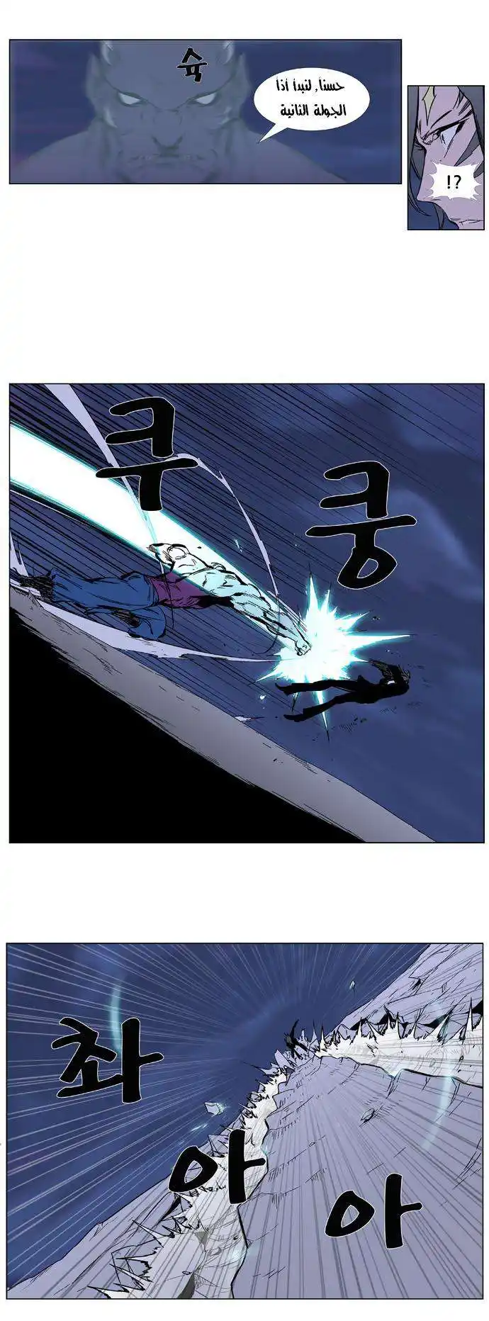 NOBLESSE 252 página 4