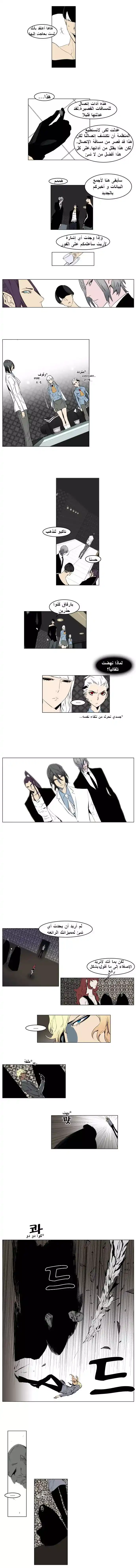 NOBLESSE 146 - #146 página 2