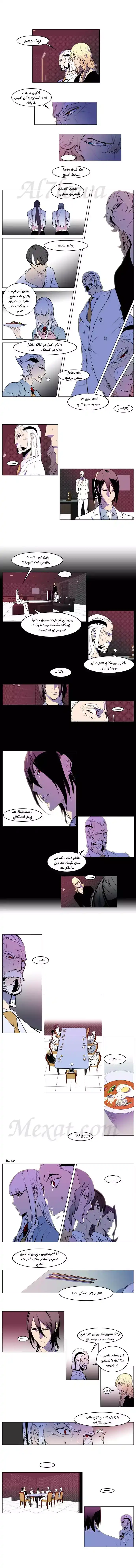 NOBLESSE 160 - #160 página 2
