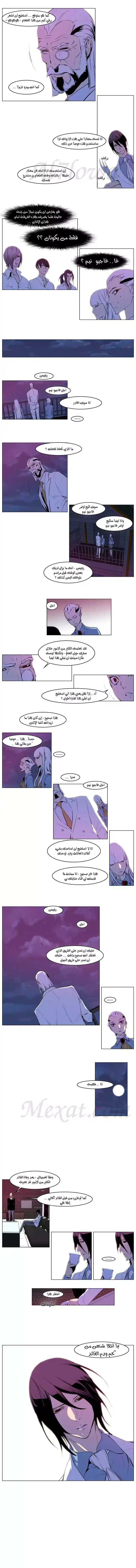 NOBLESSE 160 - #160 página 3