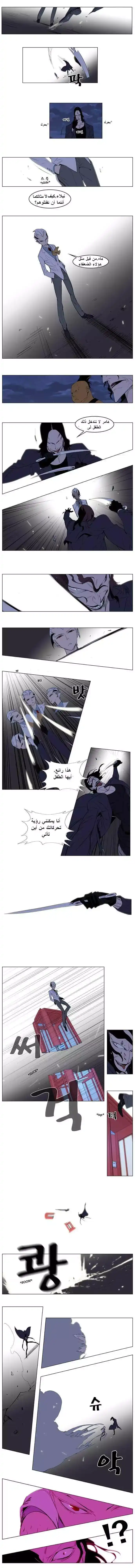 NOBLESSE 121 - #121 página 2