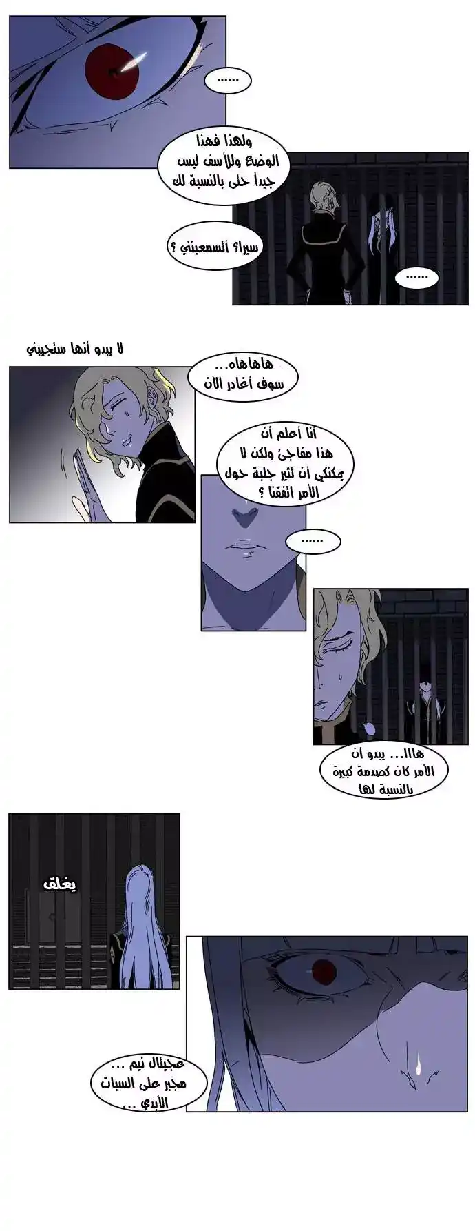 NOBLESSE 181 - #181 página 8