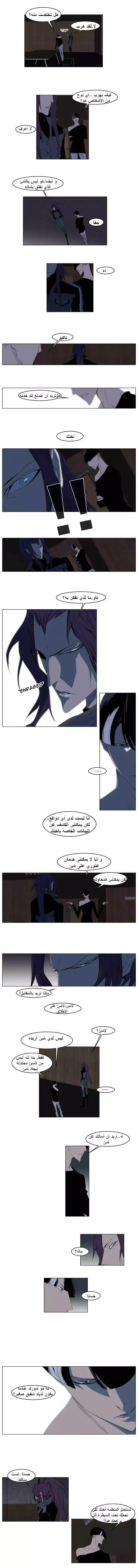 NOBLESSE 119 - #119 página 2