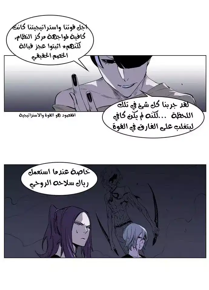 NOBLESSE 203 - #203 página 3