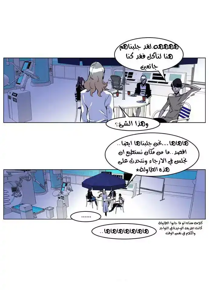 NOBLESSE 203 - #203 página 9