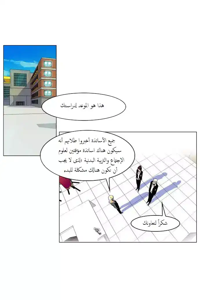 NOBLESSE 206 - #206 página 2