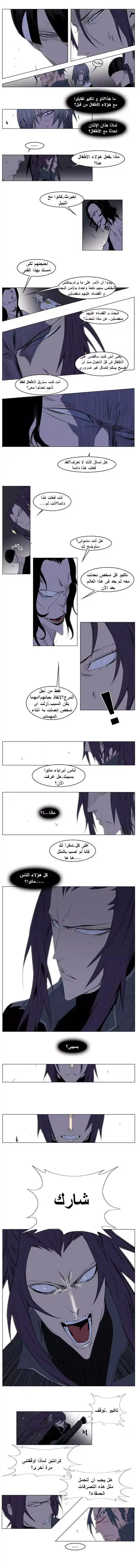 NOBLESSE 125 - #125 página 2