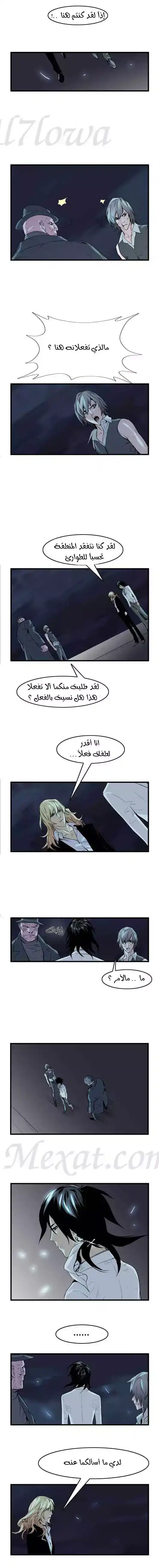 NOBLESSE 59 - #59 página 3