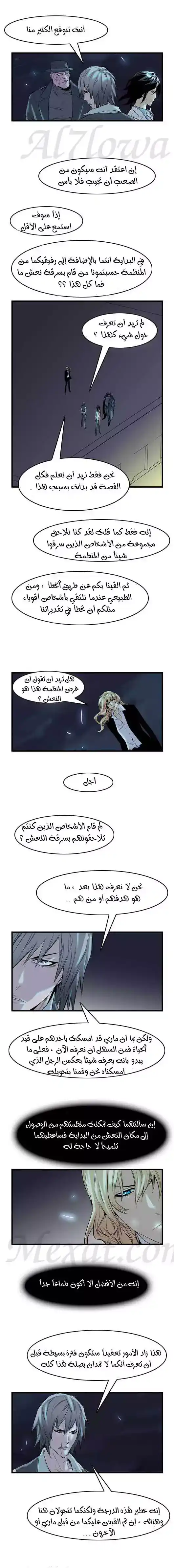 NOBLESSE 59 - #59 página 4