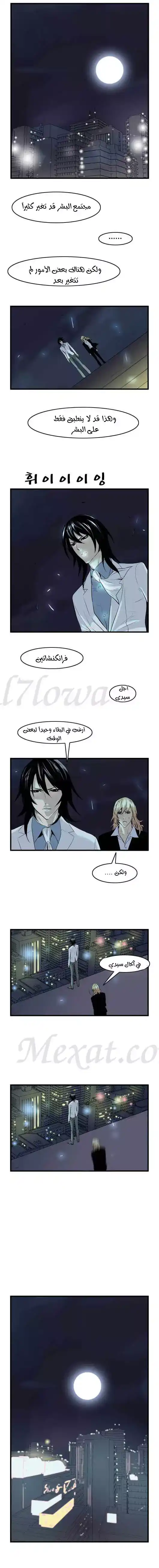 NOBLESSE 59 - #59 página 6