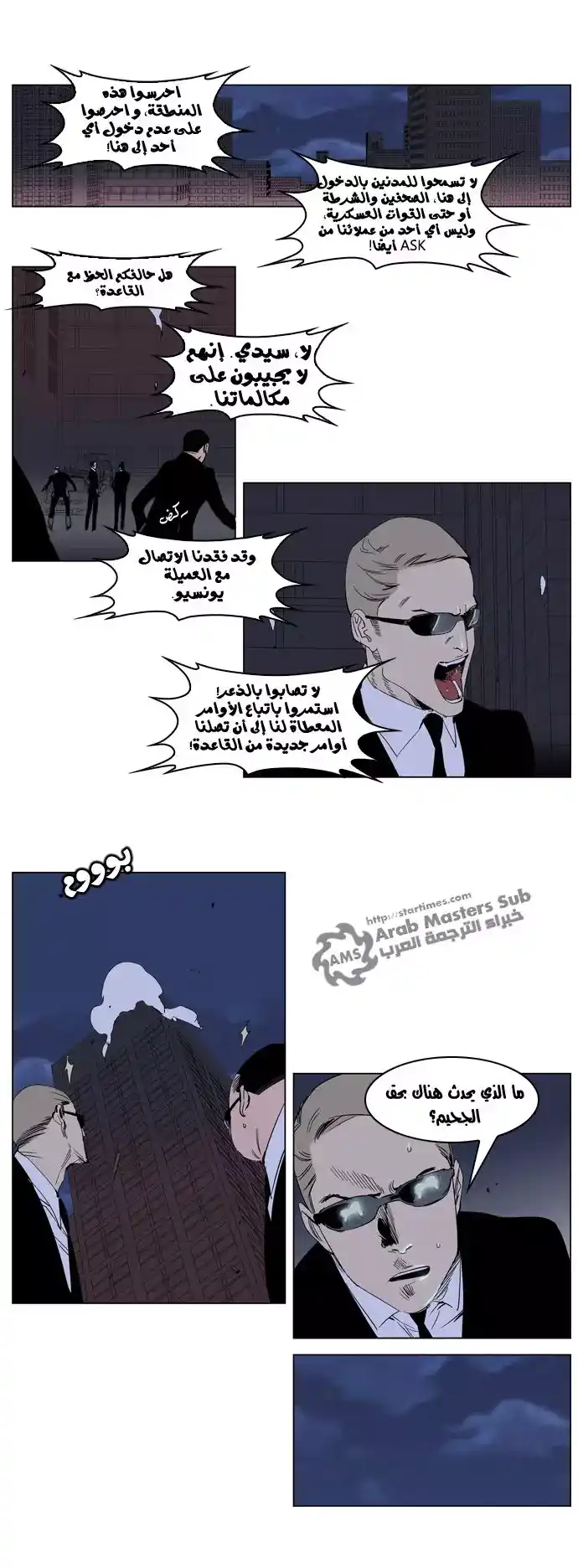 NOBLESSE 232 - #232 página 3