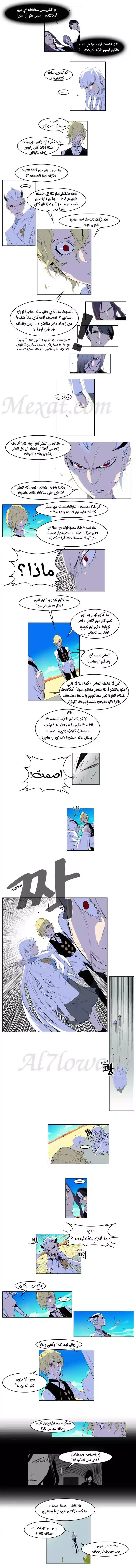 NOBLESSE 164 - #164 página 2