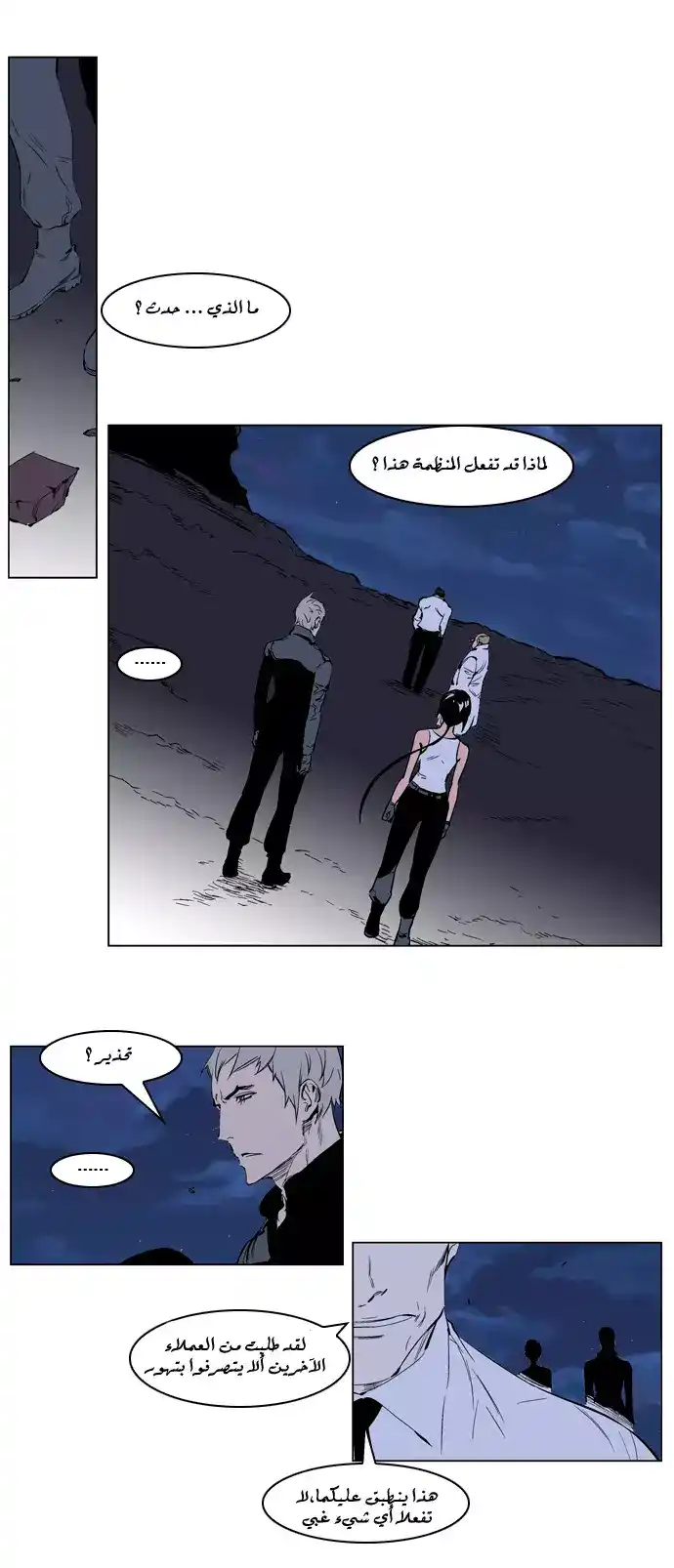NOBLESSE 220 - #220 página 2