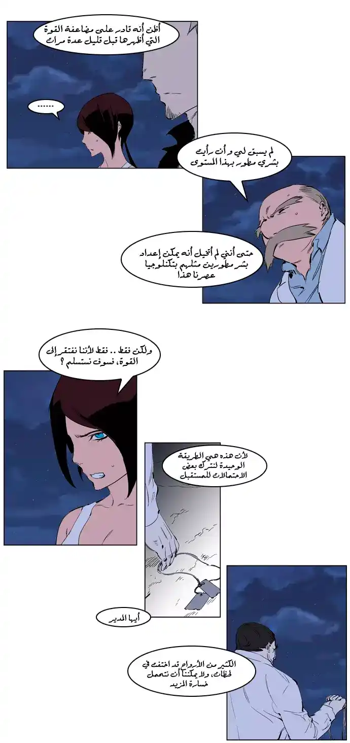 NOBLESSE 220 - #220 página 4
