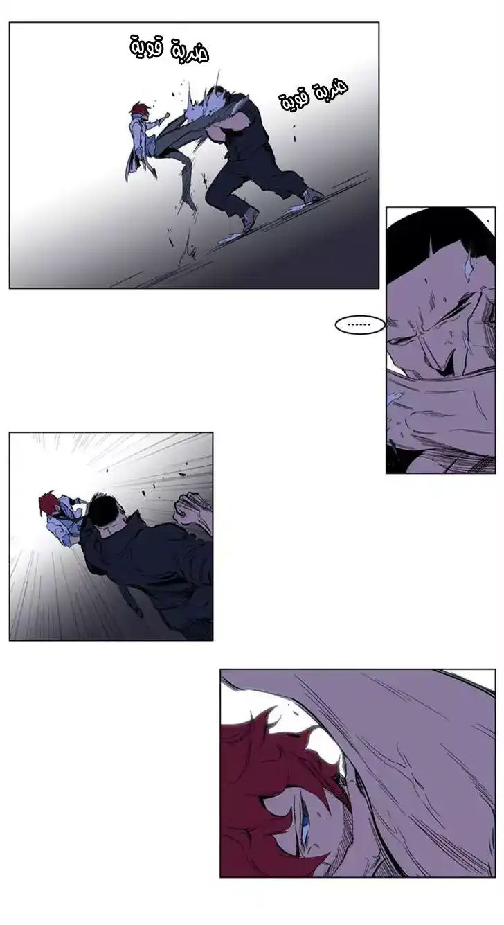 NOBLESSE 209 - #209 página 10