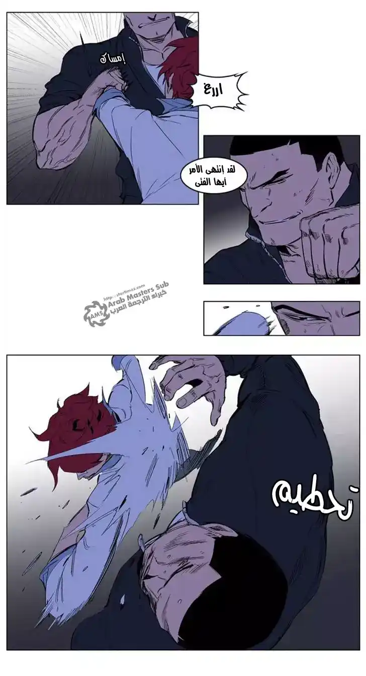 NOBLESSE 209 - #209 página 11