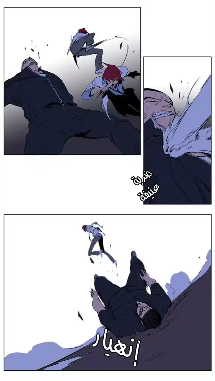 NOBLESSE 209 - #209 página 12