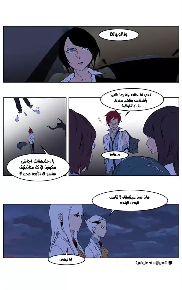 NOBLESSE 209 - #209 página 13