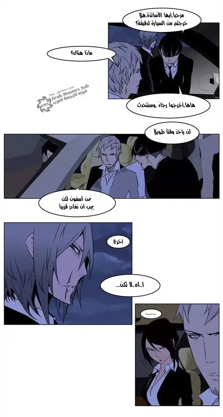 NOBLESSE 209 - #209 página 15
