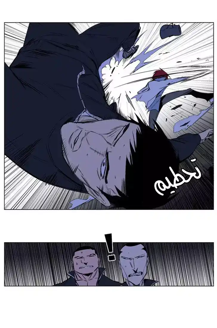 NOBLESSE 209 - #209 página 4