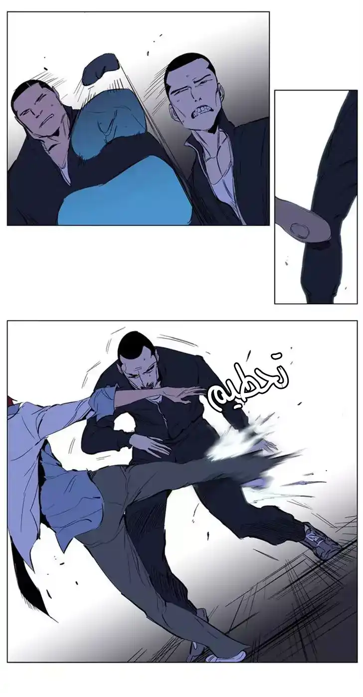 NOBLESSE 209 - #209 página 6