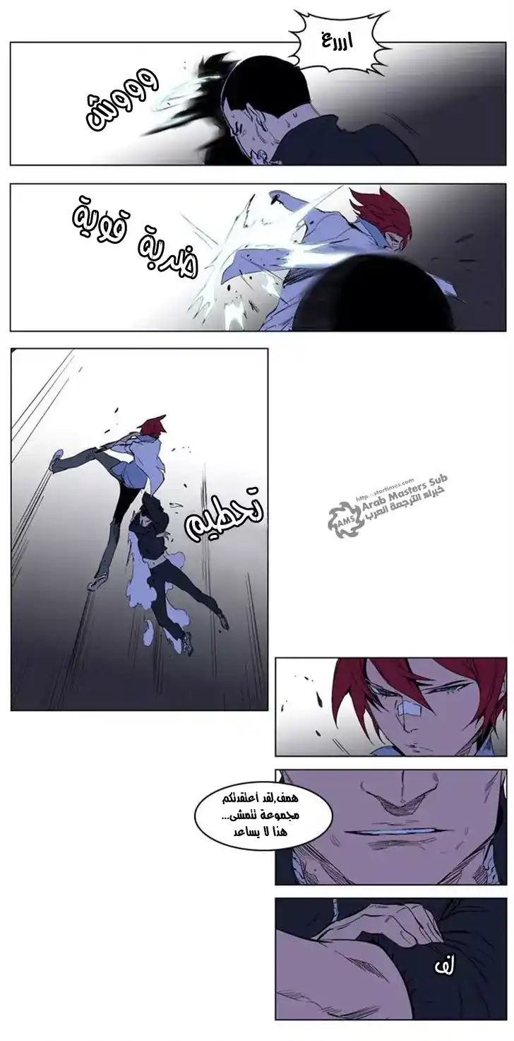 NOBLESSE 209 - #209 página 7