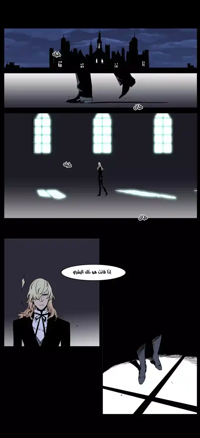 NOBLESSE 234 - #234 página 2
